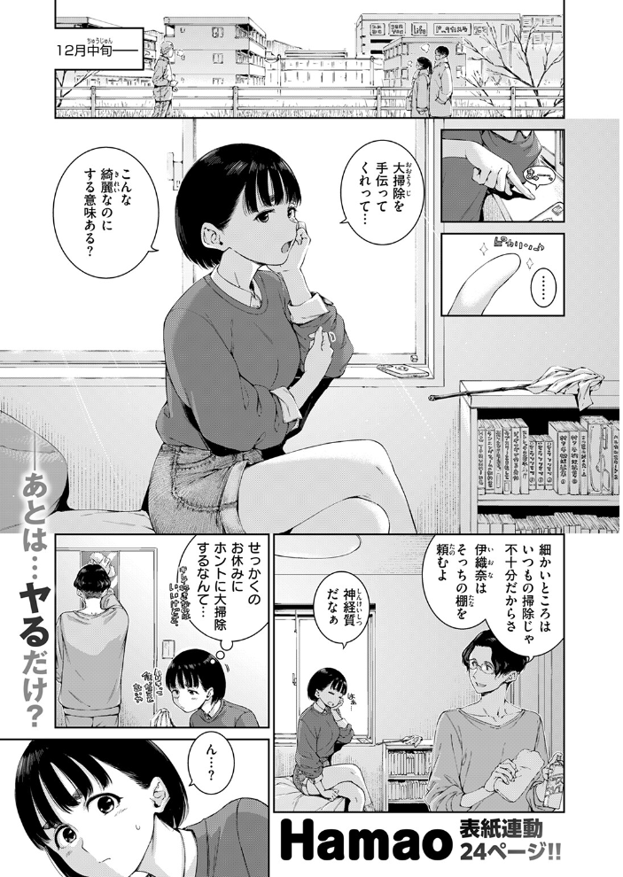 【エロ漫画】 COMIC快楽天 2026年04月号 Hamao YUG 肉棒魔羅ノ進 えーすけ かるま龍狼 スミヤ 村田蓮爾 ねとろもりこん 楝蛙 橙織ゆぶね エロ井ロエ よちリョウタ あまつじ 綿谷しんぐ 白日まみれ 鈴蘭ましろ サンプル画像