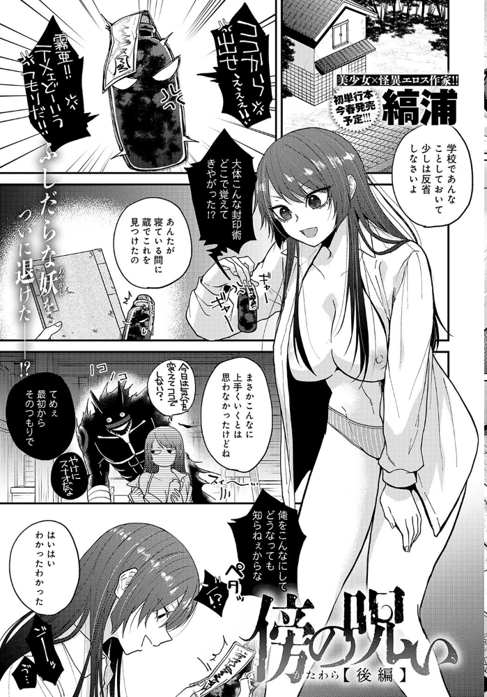 【エロ漫画】 comicアンスリウム Vol.131 2024年3月号  みちきんぐ 波乗かもめ 柚十扇 丸居まる 士郎正宗 かいづか クール教信者 板場広し 山本AHIRU 江鳥 犬上いの字 たつか 梅宮こう エノキドォ 沙ノ樹 エビフライ定食 佐咲和由喜 縞浦 餅田こゆび SY4 いずミケ よこやまんじろう えにし サンプル画像
