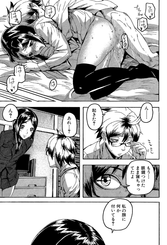 【エロ漫画】 DREAM CHANNEL【1話立ち読み付き】 アシオミマサト MUJIN編集部 サンプル画像