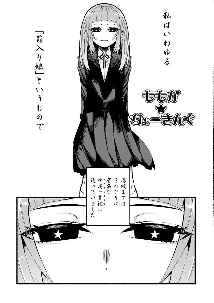 【エロ漫画】 いっぱい絞める君が好き【デジタル特装版】 二等辺 サンプル画像