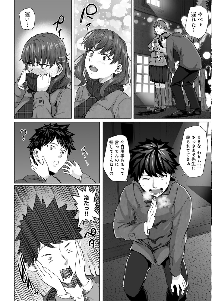 【エロ漫画】 青春ビターエンド まげきち サンプル画像