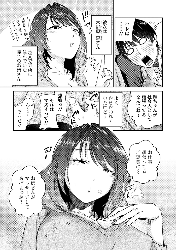 【エロ漫画】 コミック刺激的SQUIRT！！ Vol.68  ゼロの者 黒咲俊 浅田シンジン でんぱゆっくり 一水社編集部 ばきゅうむ サンプル画像