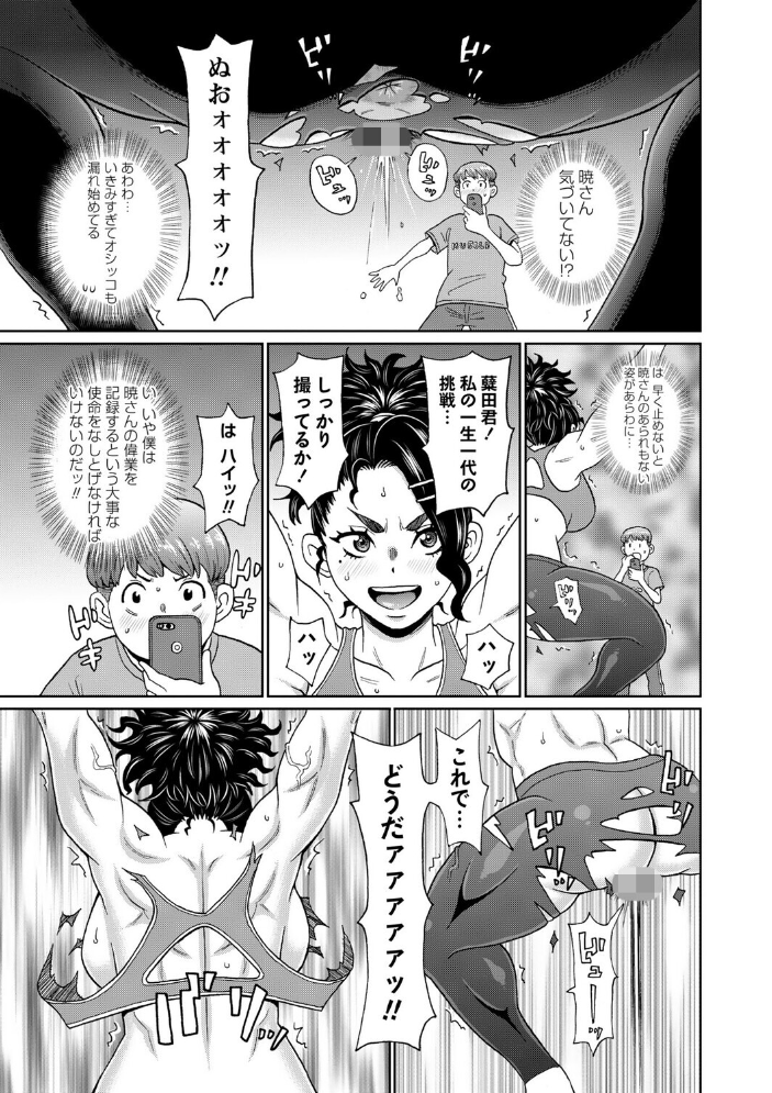 【エロ漫画】 マン・コンプリート【デジタル特装版】 ジョン・K・ペー太 サンプル画像