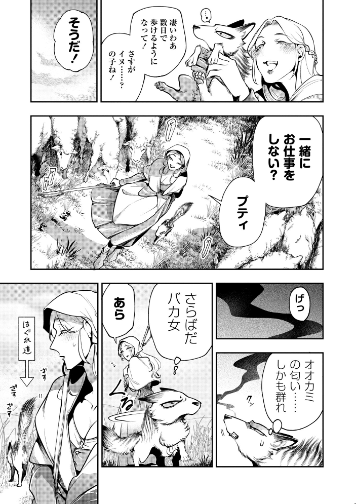 【エロ漫画】 ゴア・ロア〜知ってはいけない10の惨劇〜【通常版】  速水くろ サンプル画像