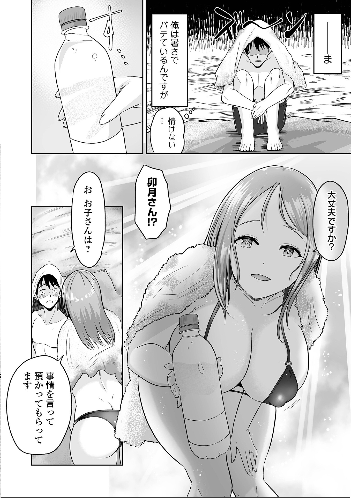 【エロ漫画】 ふぁっく・いずむ  tamio 一水社編集部 サンプル画像