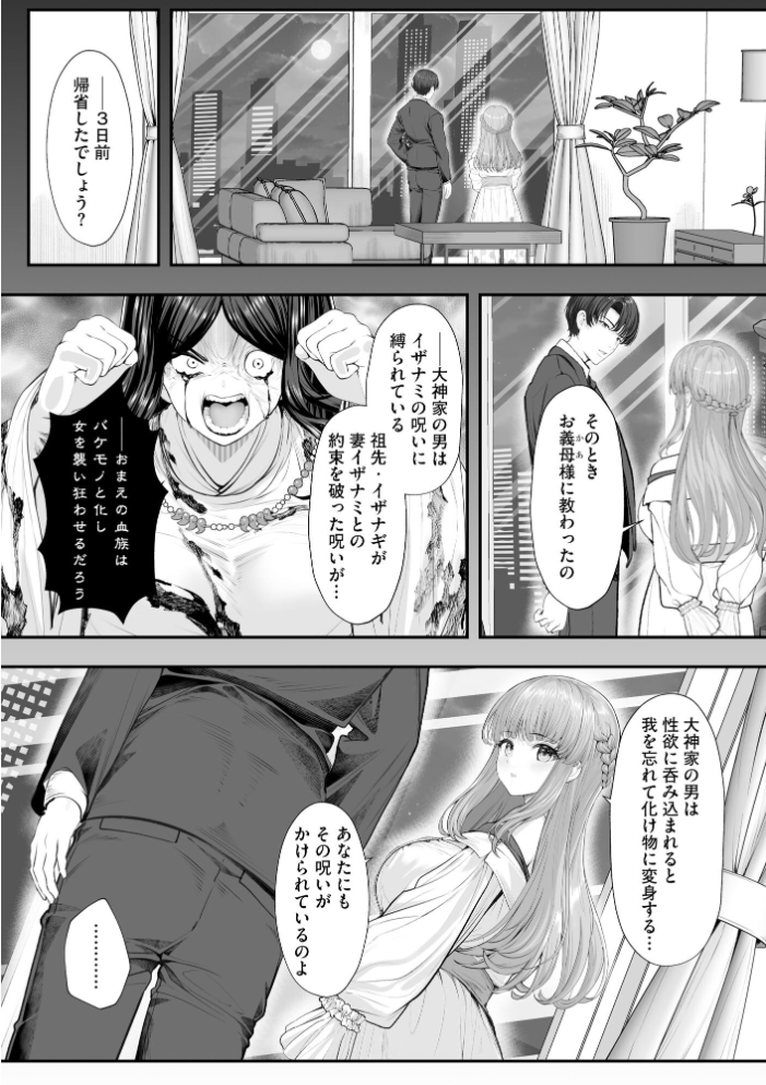 【エロ漫画】 サイベリアplus Vol.47 鷲塚翔 旅人 山瀬ゼン ぬま 伊駒一平 あ〜こ ぐみみ ロジオン とうの ダイナマイト珈琲 サンプル画像