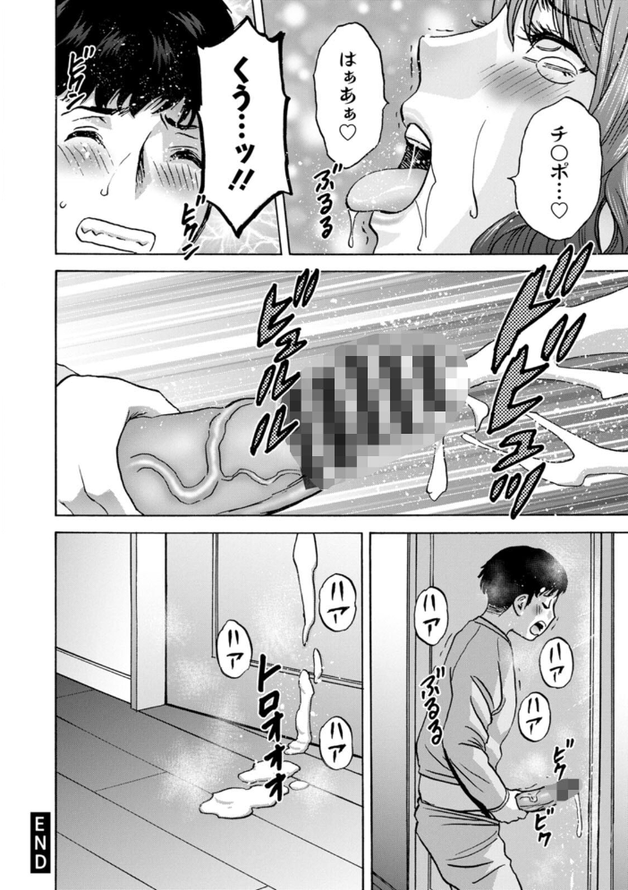 【エロ漫画】 今日の遊び明日の本気 英丸 サンプル画像