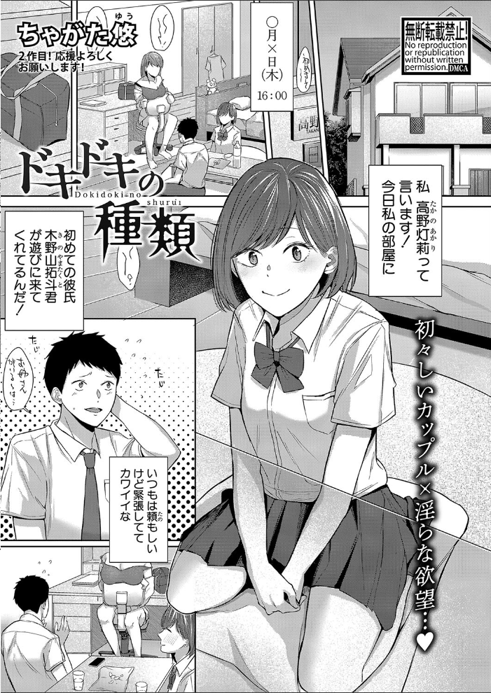 【エロ漫画】 COMIC真激2025年1月号 doumou 増多部翔 茶野みな gonza hal たくわん 長い草 有人成徒 双葉八重 ハラミ 春工房のりまき むーにゃん ハニメメオ 猫肉しゃけ k-you ろぱん ちゃがた悠 キス氷 サンプル画像