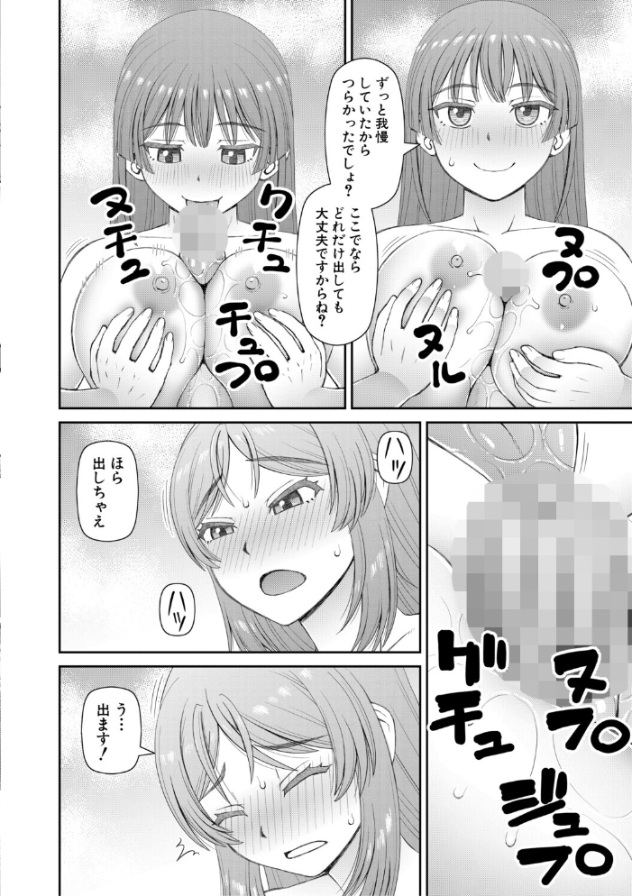 【エロ漫画】 ふたなり娘とやれる店【1話立ち読み付き】 樺島あきら MUJIN編集部 サンプル画像