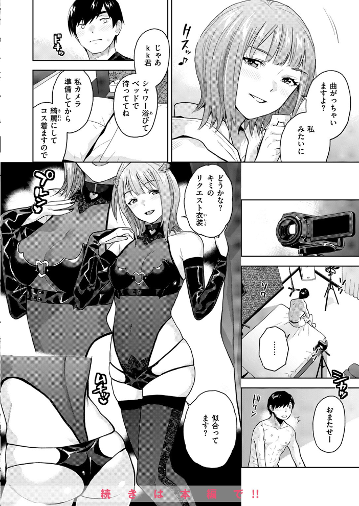 【エロ漫画】 COMIC ゼロス #112 石恵 flanvia えこひいき 桐原湧 フミオ hal ミナギリ ぴざぬこ ereere 極壱万打撃 サンプル画像