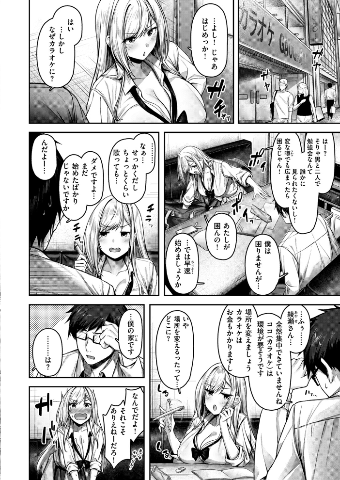 【エロ漫画】 COMIC快楽天ビースト 2024年07月号 つかこ 長頼 朝寝ケン こおりみず ねこまたなおみ ぴょん吉 もず しらないひとし みな藻 サンプル画像