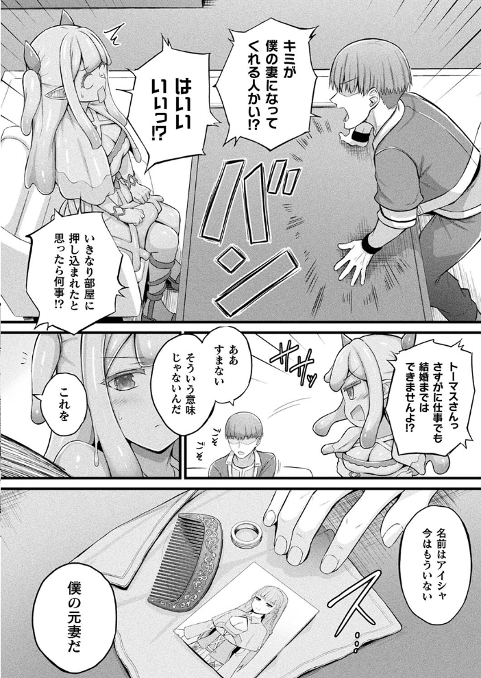 【エロ漫画】 コミックアンリアル Vol.114 向日葵たろう カジマコト むむむ星人 豊咲 しいなかずき 谷口さん chin マルコ 針金紳士 鱈 そらみる 皆瀬たまき 内藤キララ 和泉はち ラララ・ホリディ ナナマチ 良ちゃん 天乃輝 砂場遊 びろぶどう 菊薊薫 Sayika よくないひとし サンプル画像
