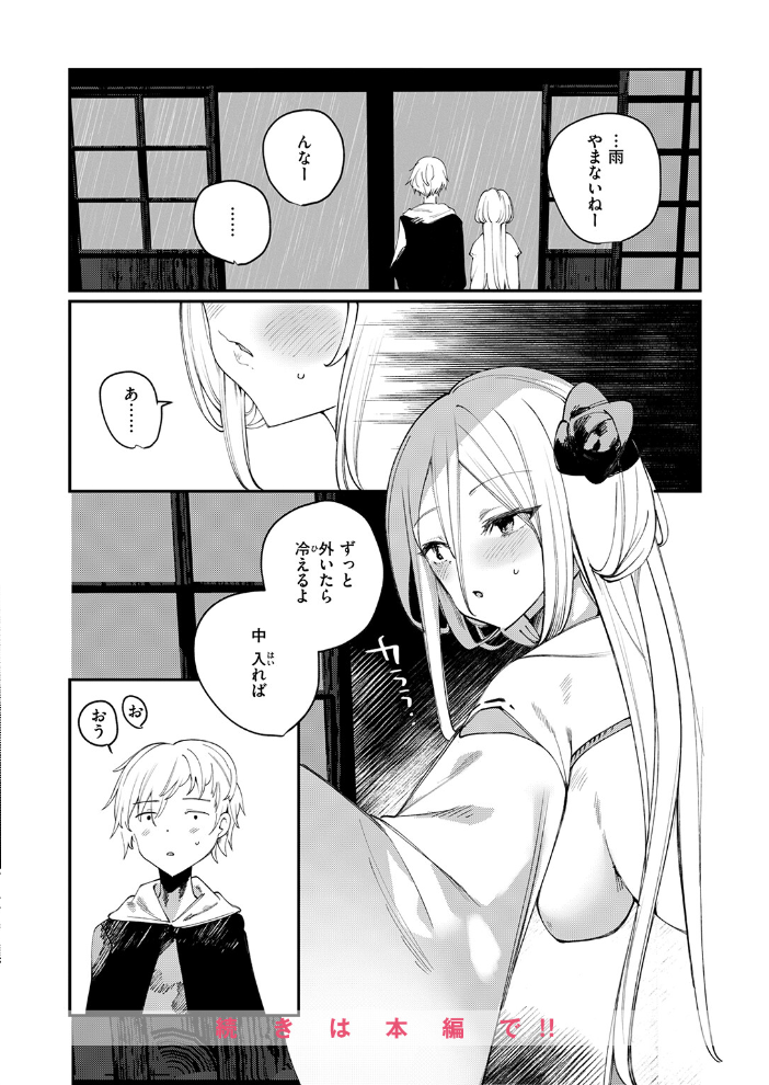 【エロ漫画】 COMIC ゼロス #133 石恵 どろずみ れつりこ大盛り 1号 あすぜむ 尾白白尾 サンプル画像