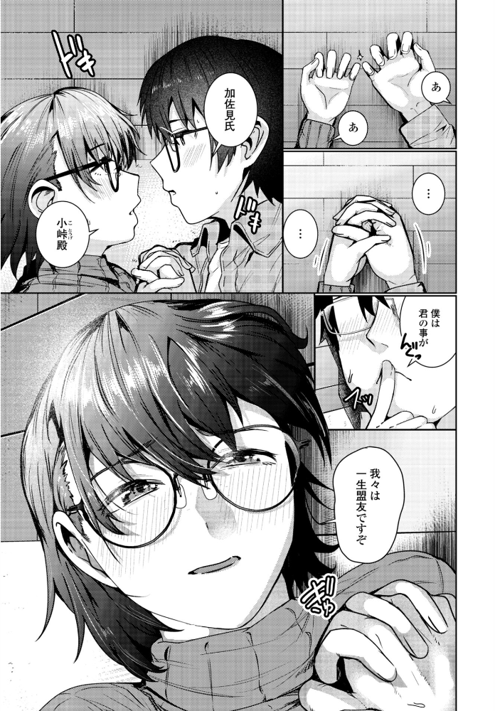 【エロ漫画】 COMICペンギンクラブ 2026年4月号【デジタル版】 Yan-Yam 本田直樹 といハ40 鶏肉 志乃武丹英 チバトシロウ タケイツカサ 瀬奈陽太郎 神楽雄隆丸 Cuvie 大秦国王安敦 蛹虎次郎 胡桃屋ましみん 一本杭 尾野けぬじ 時浜次郎 左倉かなを 村民c 山瀬ゼン めめ工房 サンプル画像