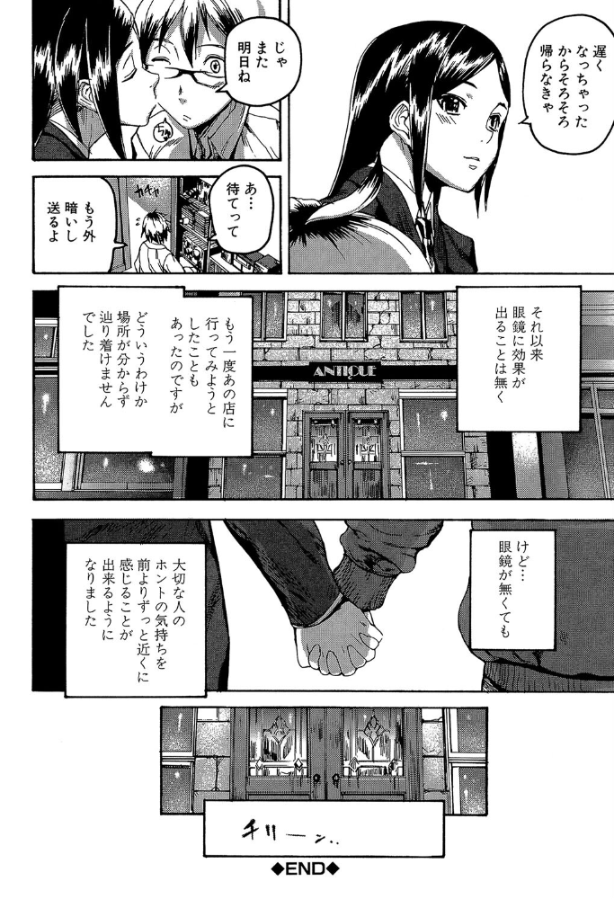 【エロ漫画】 DREAM CHANNEL【1話立ち読み付き】 アシオミマサト MUJIN編集部 サンプル画像
