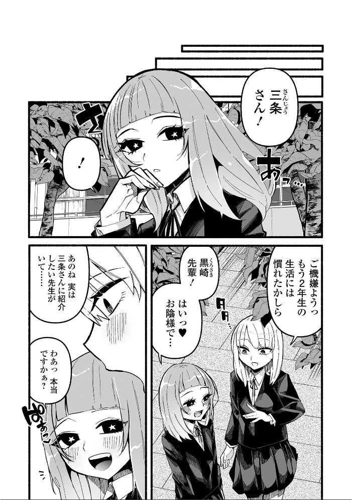 【エロ漫画】 いっぱい絞める君が好き【デジタル特装版】 二等辺 サンプル画像