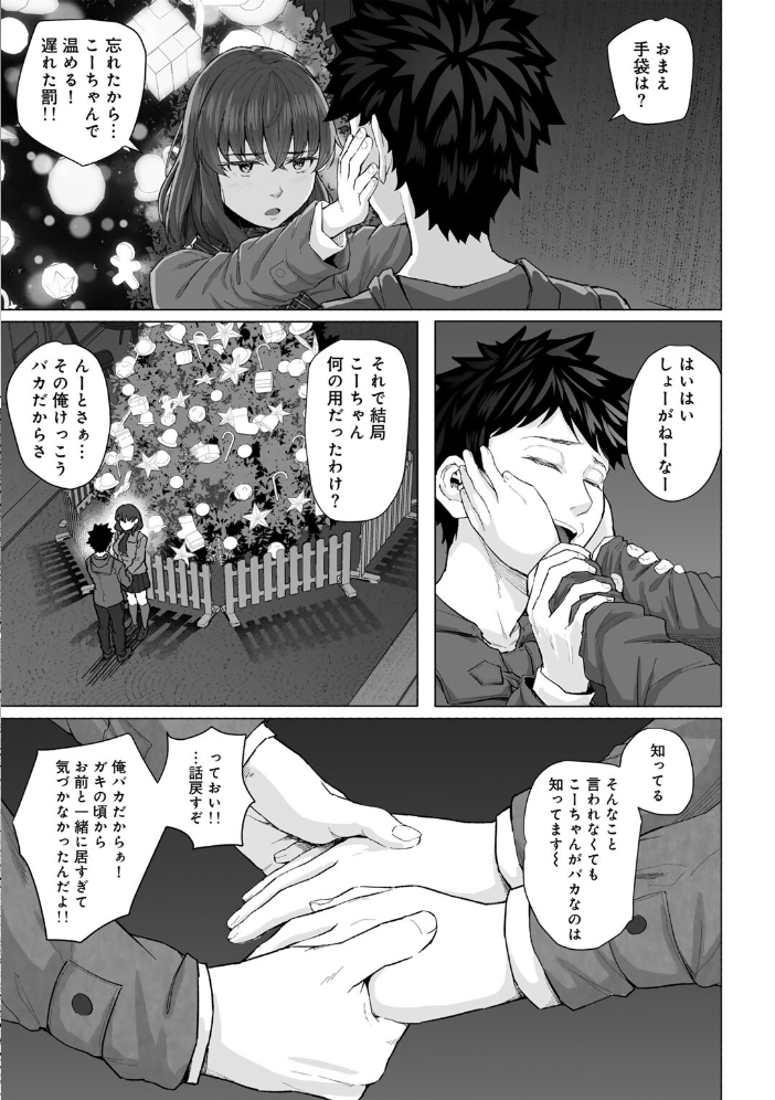 【エロ漫画】 青春ビターエンド まげきち サンプル画像