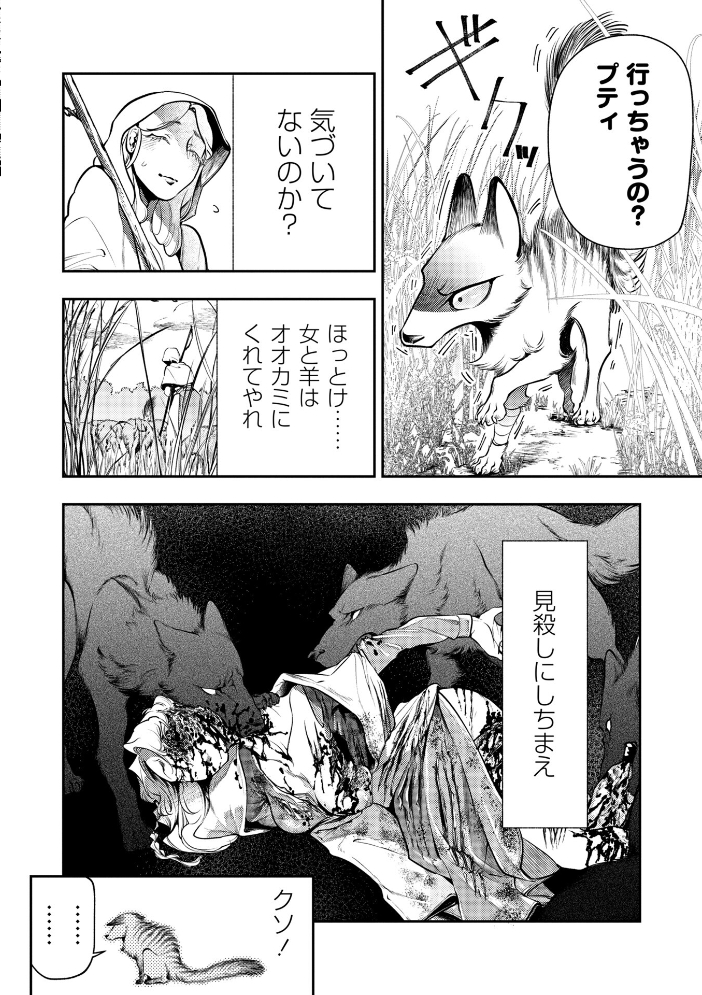 【エロ漫画】 ゴア・ロア〜知ってはいけない10の惨劇〜【デジタル特装版】 速水くろ サンプル画像