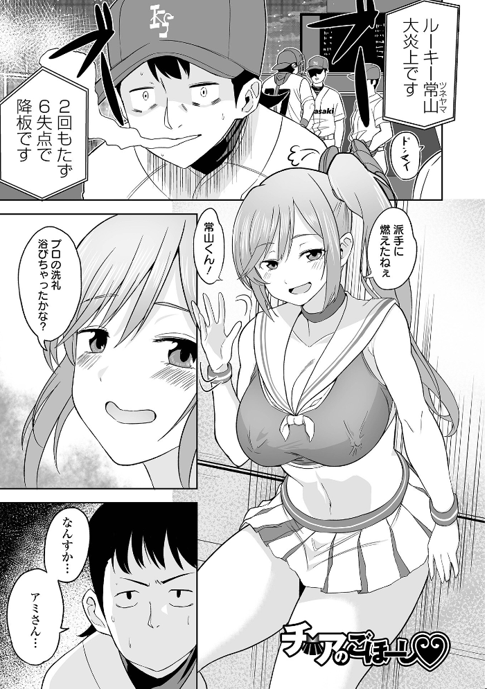 【エロ漫画】 ふぁっく・いずむ  tamio 一水社編集部 サンプル画像