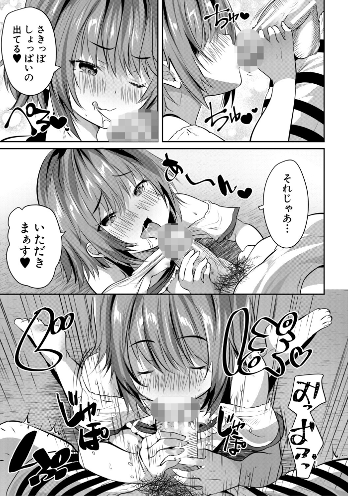 【エロ漫画】 田舎少女とハーレムえっちに至る夏【1話試し読み付き】 創田ぐみ MUJIN編集部 サンプル画像