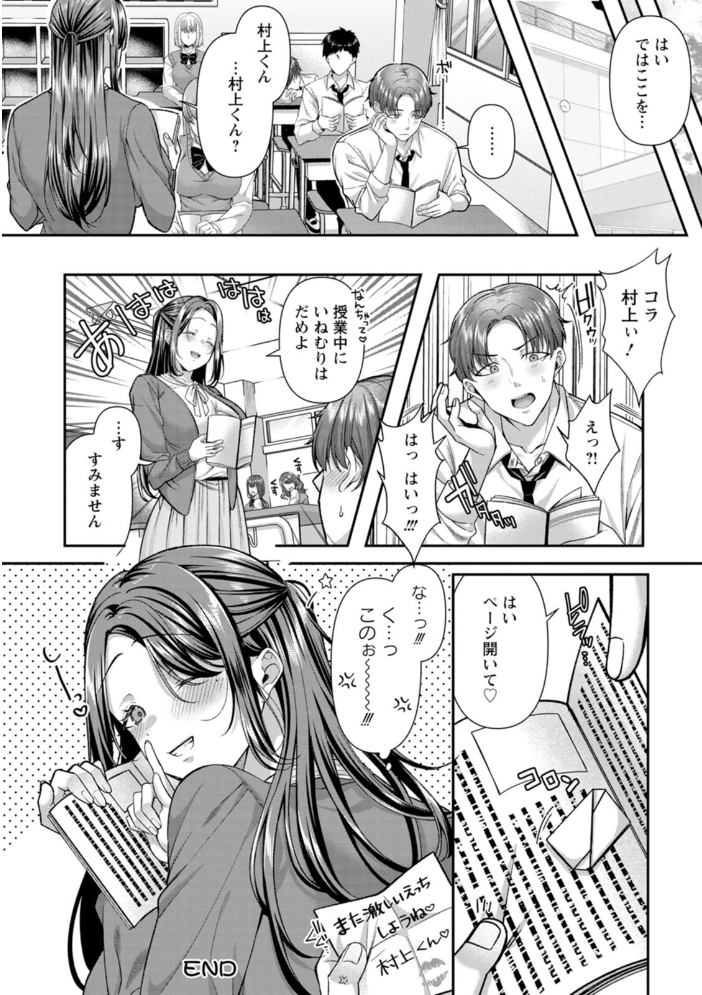 【エロ漫画】 二面性愛 倉田むと サンプル画像