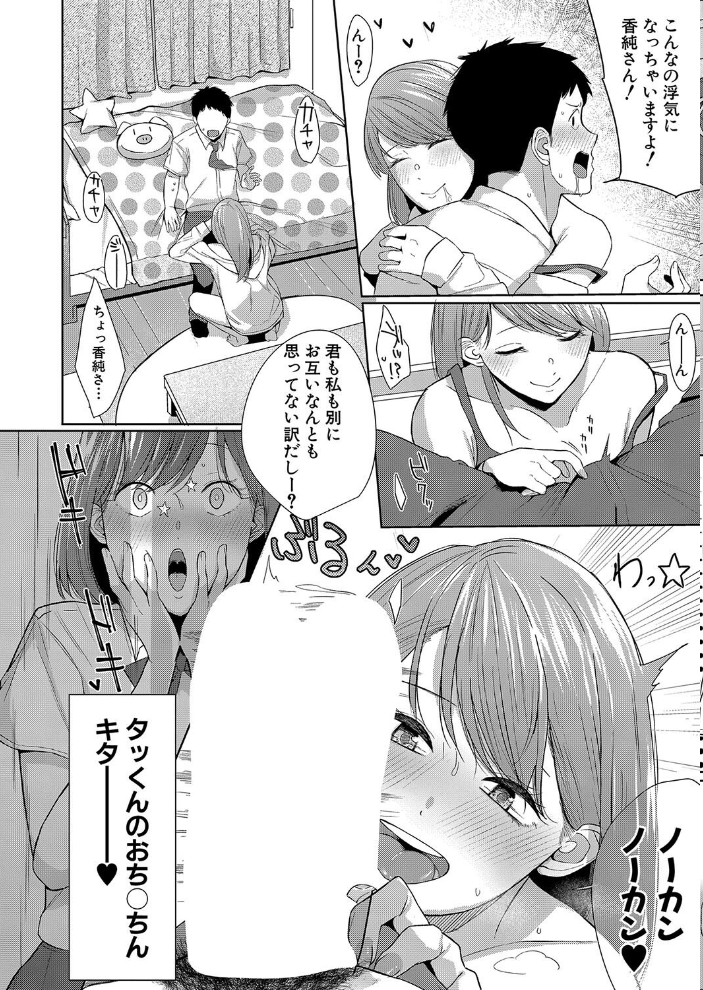 【エロ漫画】 COMIC真激2025年1月号 doumou 増多部翔 茶野みな gonza hal たくわん 長い草 有人成徒 双葉八重 ハラミ 春工房のりまき むーにゃん ハニメメオ 猫肉しゃけ k-you ろぱん ちゃがた悠 キス氷 サンプル画像