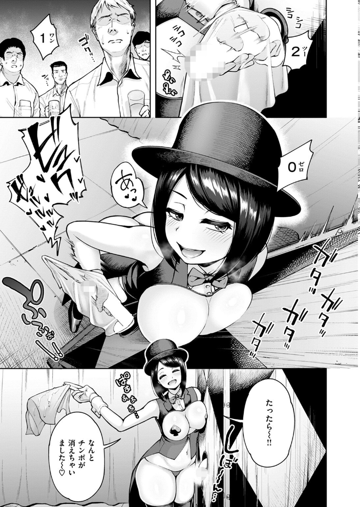 【エロ漫画】 COMIC ゼロス #111 Hisasi 小野未練 治屋武しでん おそまつ しっとりボウズ 鳥居ヨシツナ ツノニガウ ぐれます タナカラ サンプル画像