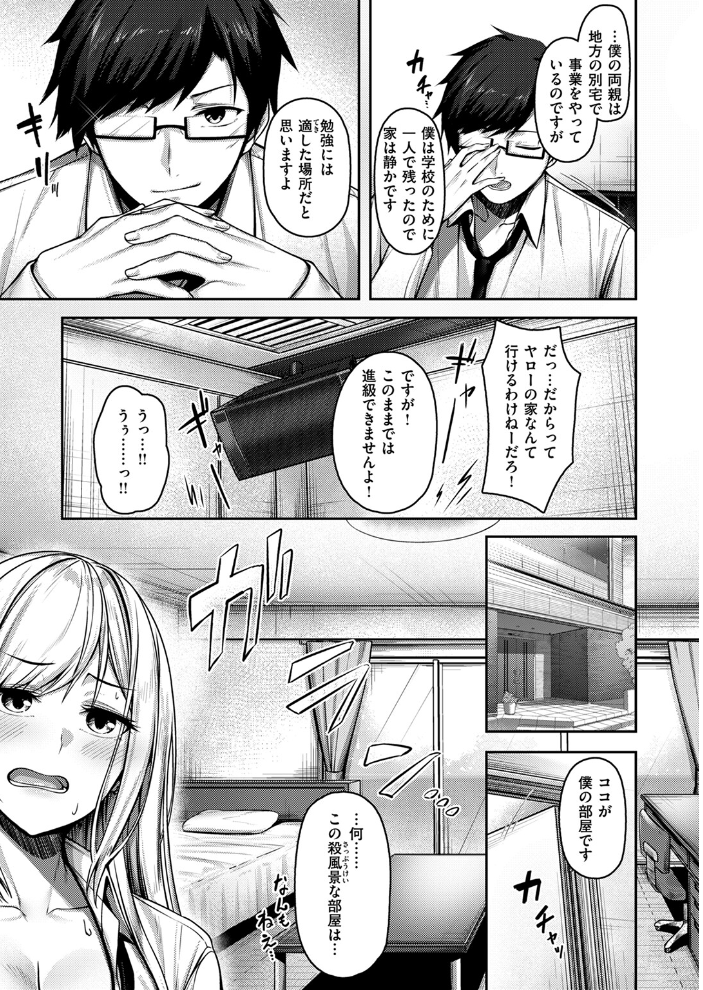 【エロ漫画】 COMIC快楽天ビースト 2024年07月号 つかこ 長頼 朝寝ケン こおりみず ねこまたなおみ ぴょん吉 もず しらないひとし みな藻 サンプル画像