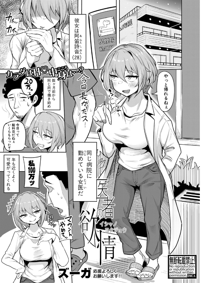 【エロ漫画】 COMIC真激2024年4月号  ぺるり しっとりボウズ アガタ gonza ぶーちゃん シロノマヒロ 隈太郎 板場広し たけあき学 をすし ぴらふもどき 中埜人見 puru ズーガ サンプル画像