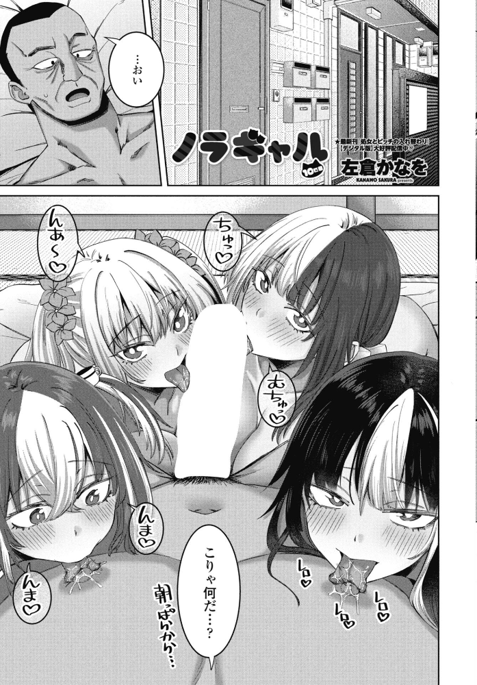 【エロ漫画】 COMICペンギンクラブ 2026年4月号【デジタル版】 Yan-Yam 本田直樹 といハ40 鶏肉 志乃武丹英 チバトシロウ タケイツカサ 瀬奈陽太郎 神楽雄隆丸 Cuvie 大秦国王安敦 蛹虎次郎 胡桃屋ましみん 一本杭 尾野けぬじ 時浜次郎 左倉かなを 村民c 山瀬ゼン めめ工房 サンプル画像