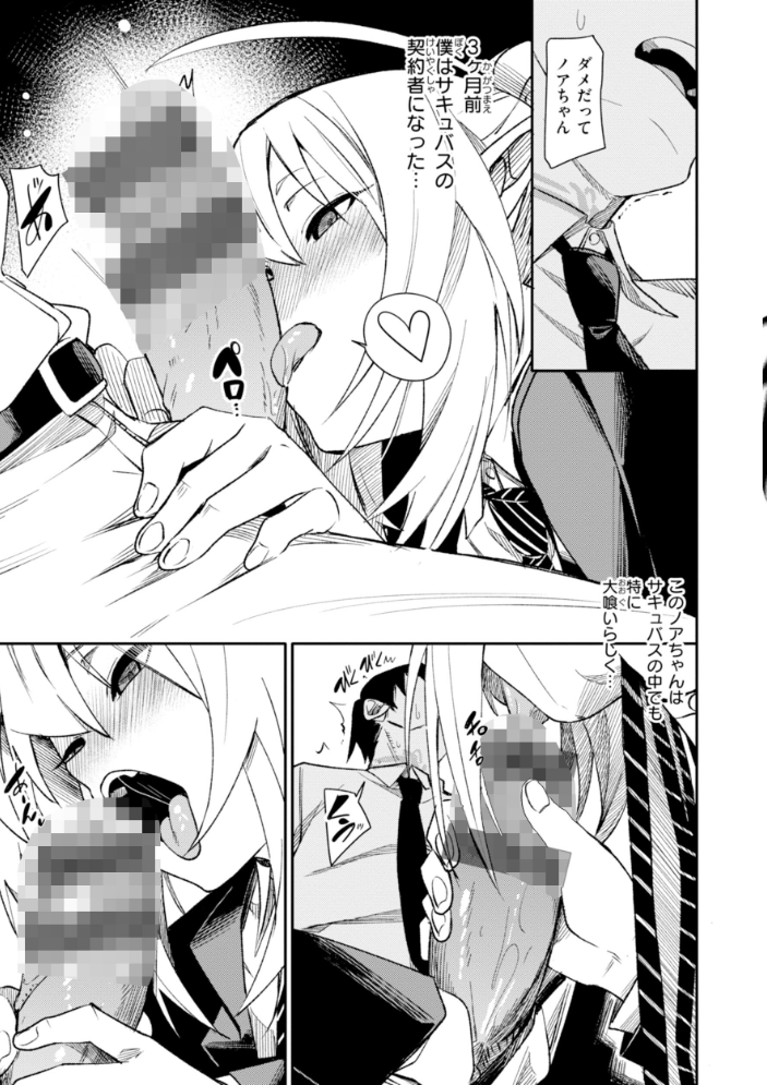 【エロ漫画】 さきゅドキ! fu-ta サンプル画像