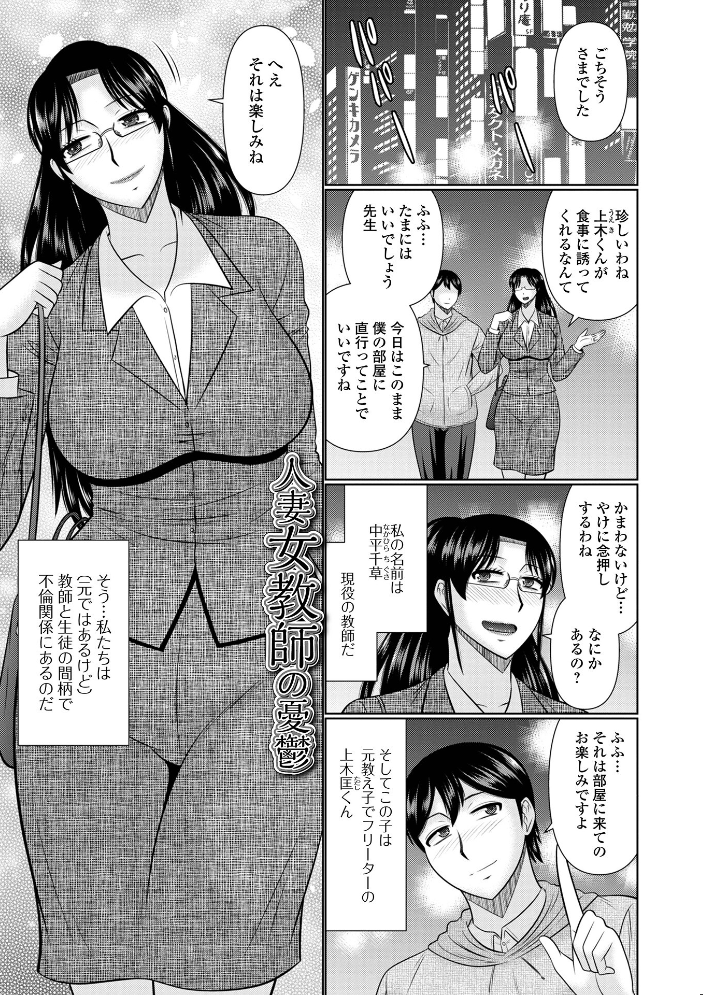 【エロ漫画】 人妻と夜ふかし【通常版】  畠山桃哉 一水社編集部 サンプル画像