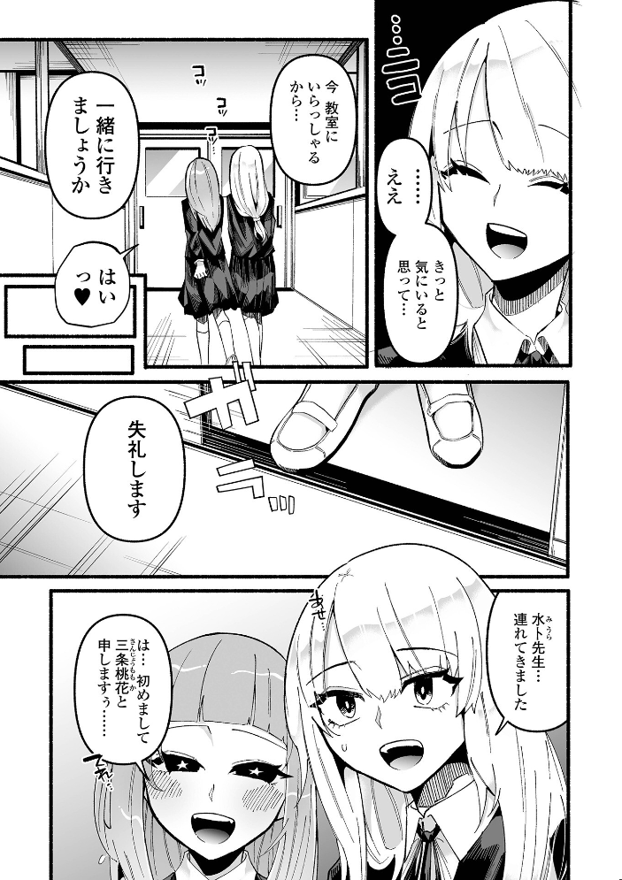 【エロ漫画】 いっぱい絞める君が好き【デジタル特装版】 二等辺 サンプル画像