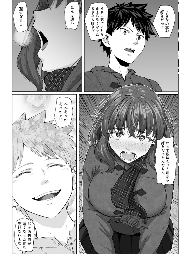 【エロ漫画】 青春ビターエンド まげきち サンプル画像