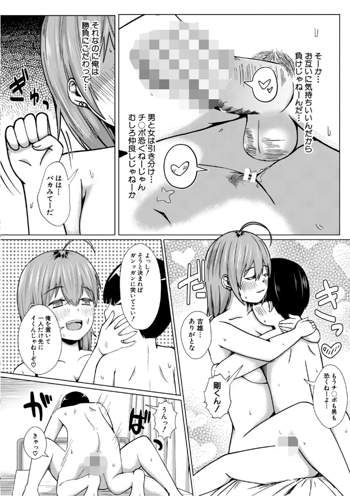 【エロ漫画】 TSした俺たちが快楽堕ちするわけがないっ!【電子版特典付き】 鬼瓦けるり サンプル画像