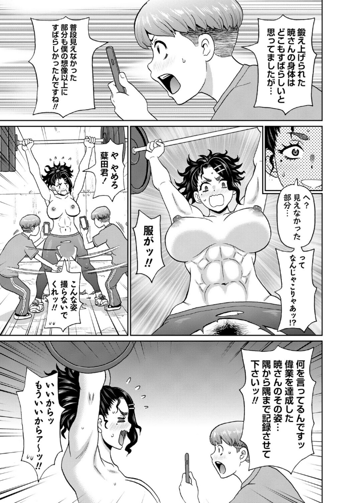【エロ漫画】 マン・コンプリート【デジタル特装版】 ジョン・K・ペー太 サンプル画像