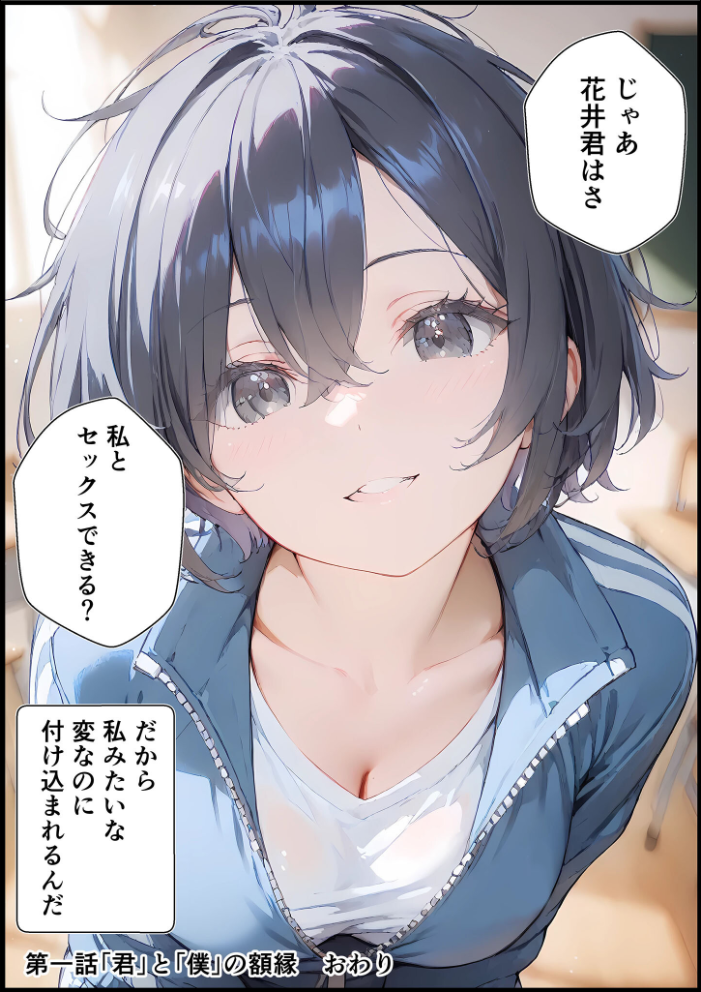 【エロ漫画】 君と僕の額縁 モザイク版 初恋ラボ あいラビ サンプル画像