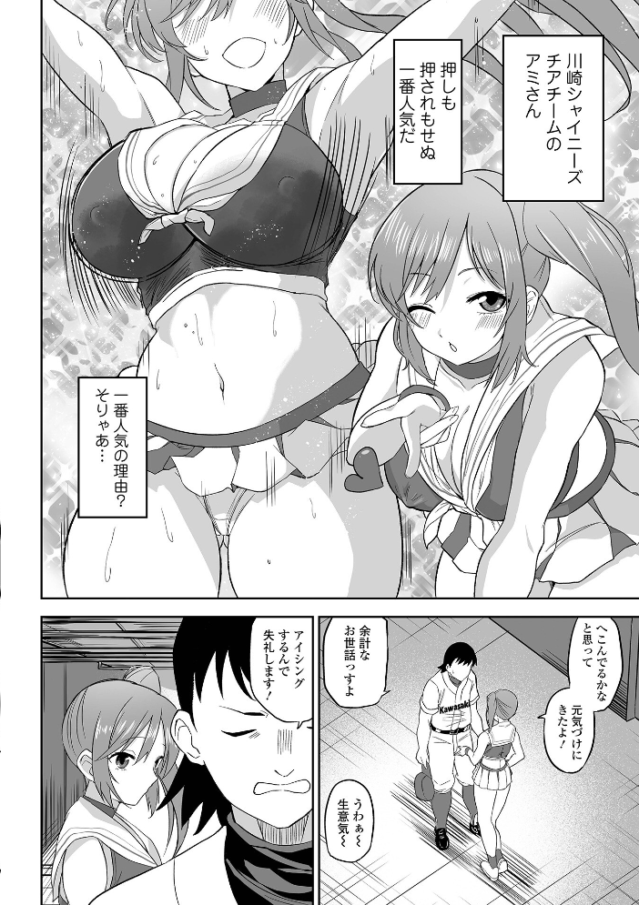 【エロ漫画】 ふぁっく・いずむ  tamio 一水社編集部 サンプル画像