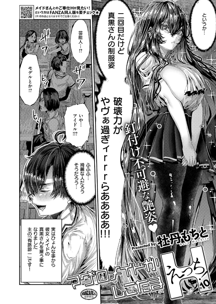【エロ漫画】 COMIC E×E 68【FANZA限定特典付き】 うこ さいもん ナポ ひなづか凉 しのづかあつと 復八磨直兎 井藤ななみ キャンベル議長 赤城あさひと Xe ヒロアキ 牡丹もちと たかしな浅妃 緋月アキラ さこふ 櫻井亜矢子 たかよみ 吉備あんみつ KS めめゆ ちぃずオレ よただ 紅しゃむ ポディ 角煮まんじゅう ヒナモリ L’s まひるみぃ サンプル画像
