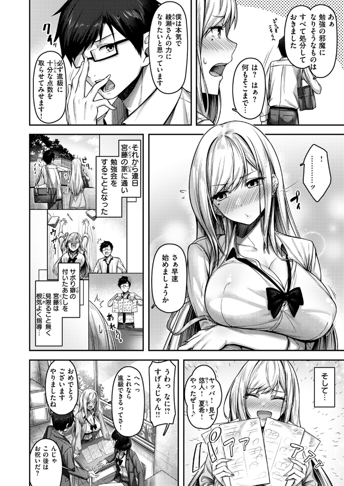 【エロ漫画】 COMIC快楽天ビースト 2024年07月号 つかこ 長頼 朝寝ケン こおりみず ねこまたなおみ ぴょん吉 もず しらないひとし みな藻 サンプル画像