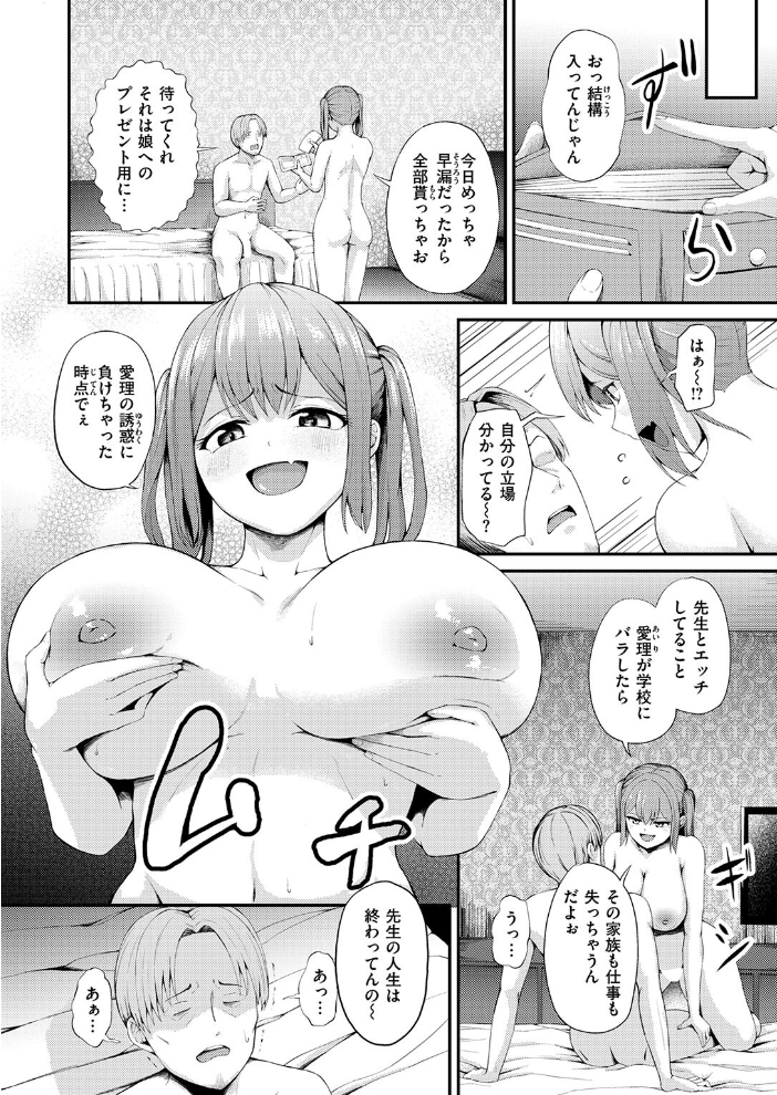 【エロ漫画】 COMIC ゼロス #133 石恵 どろずみ れつりこ大盛り 1号 あすぜむ 尾白白尾 サンプル画像