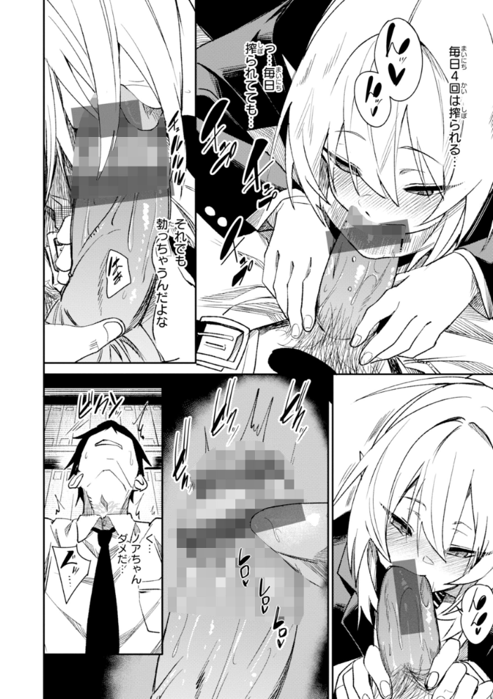 【エロ漫画】 さきゅドキ! fu-ta サンプル画像
