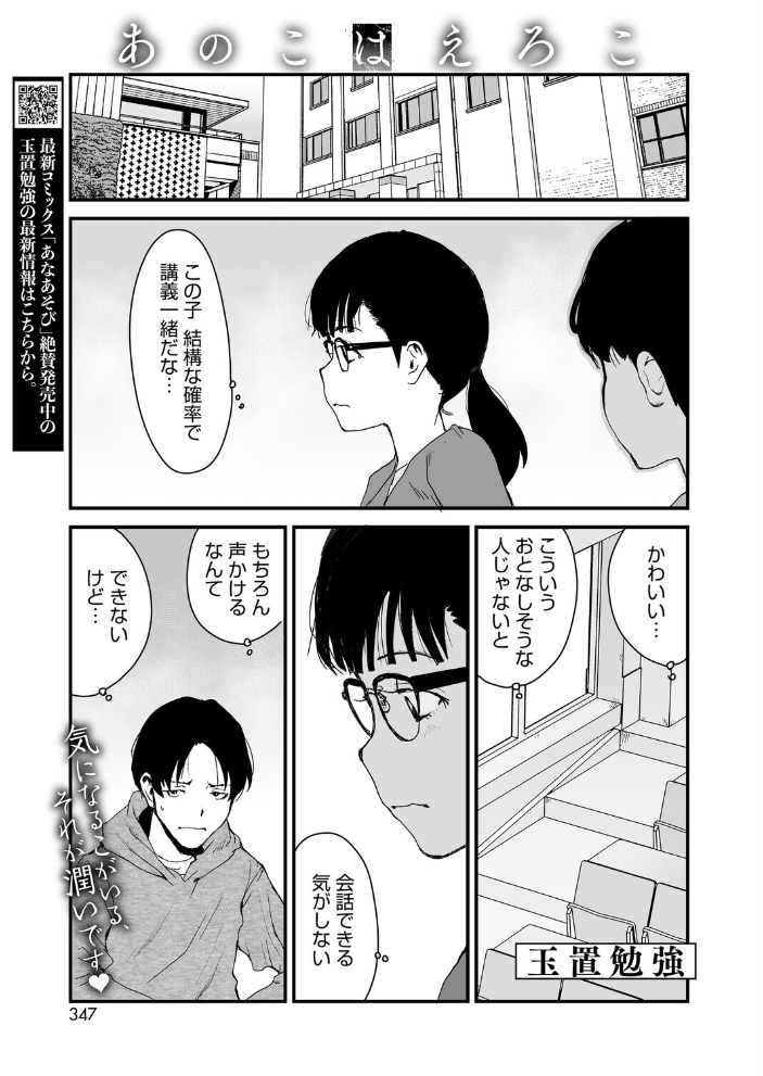 【エロ漫画】 コミックホットミルク2026年04月号  ピジャ urute じゃが山たらヲ フグタ家 玉置勉強 古賀亮一 音音 ICHICO あほすたさん 朱シオ 水白しずく 森万平 BUTA 馬胃 さんじろ シャコぱんち 科中やすし よるのつき サンプル画像