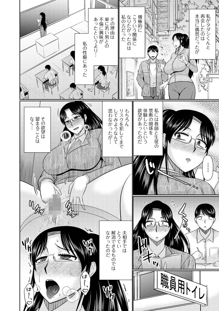 【エロ漫画】 人妻と夜ふかし【通常版】  畠山桃哉 一水社編集部 サンプル画像