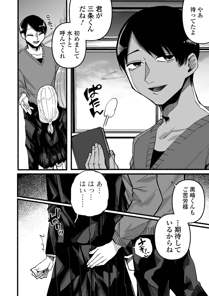 【エロ漫画】 いっぱい絞める君が好き【デジタル特装版】 二等辺 サンプル画像