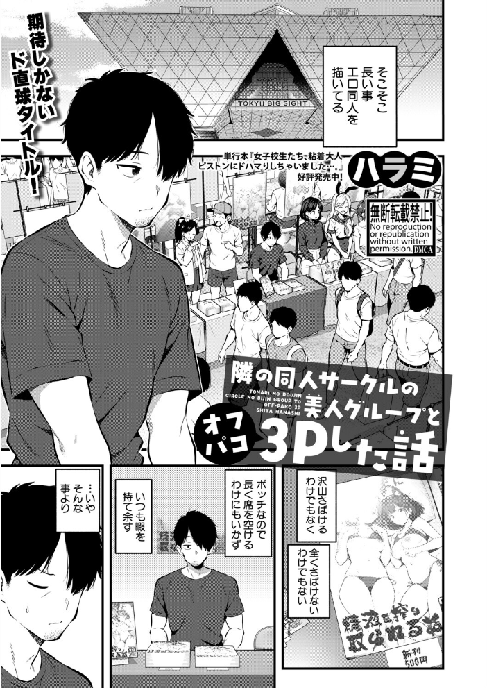 【エロ漫画】 COMIC真激2026年4月号 アガタ 周辺コウイチ まこしょ ほげらむ 黄猿 ハラミ 朝賀えり ファビ山 たけあき学 わしさん 妖精タヌモチ やくや Yesman ゼイタ サンプル画像