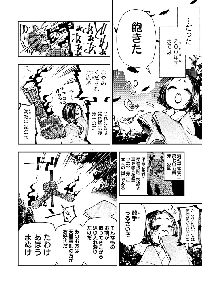 【エロ漫画】 ゴア・ロア〜知ってはいけない10の惨劇〜【通常版】  速水くろ サンプル画像