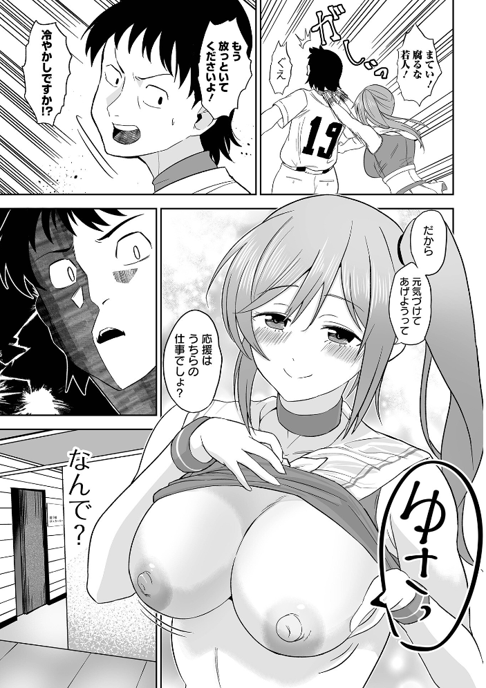 【エロ漫画】 ふぁっく・いずむ  tamio 一水社編集部 サンプル画像