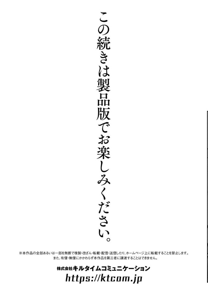 【エロ漫画】 別冊コミックアンリアル 悪役令嬢編 デジタル版Vol.1  安治ぽん太郎 本家 ベンノスキー さいもん サンプル画像