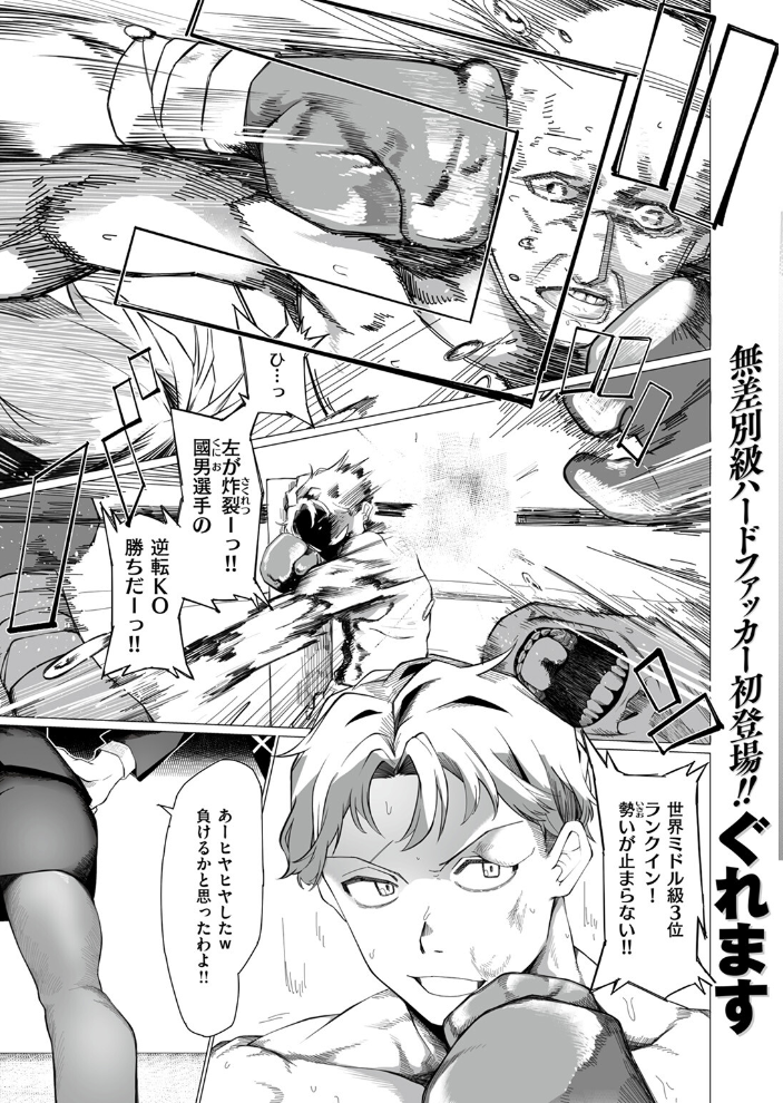 【エロ漫画】 COMIC ゼロス #111 Hisasi 小野未練 治屋武しでん おそまつ しっとりボウズ 鳥居ヨシツナ ツノニガウ ぐれます タナカラ サンプル画像